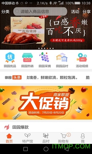 12582田园生活汇