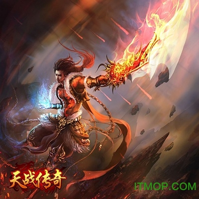 天战传奇果盘版 天战传奇果盘版