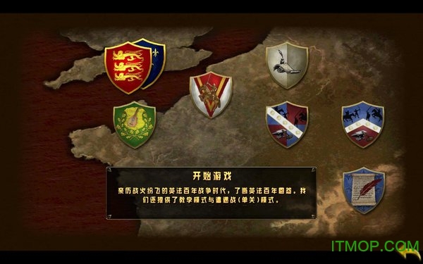 伟大战役中世纪汉化版 伟大战役中世纪汉化版