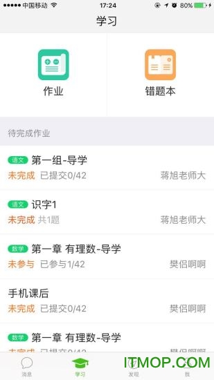 之江汇教育广场家长版 之江汇教育广场家长版app