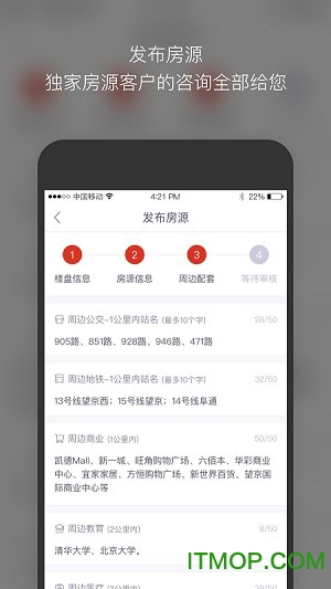 焦点卖房 焦点卖房官方版