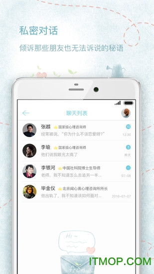 优谈开心免费版