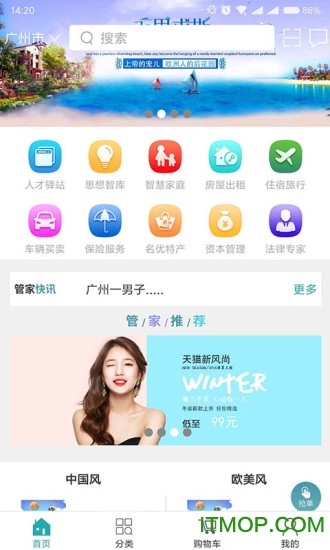 顺风车管家官方下载