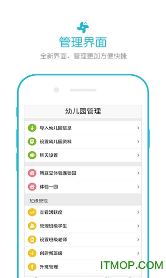豆豆校园app下载