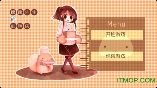 糯糯先生的面包店汉化版