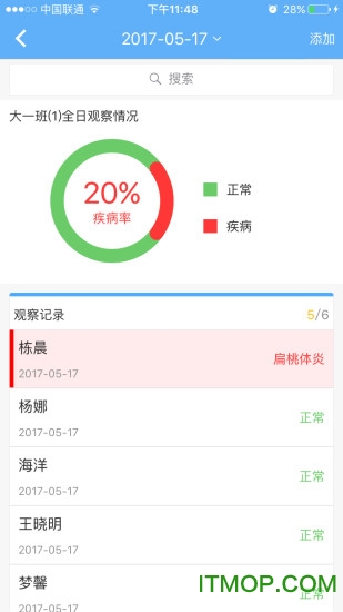 孩子国教师版 孩子国教师app下载