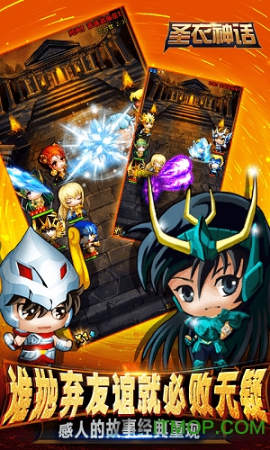 圣衣神话手游官网版
