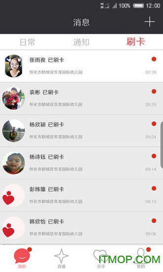 记上学app下载