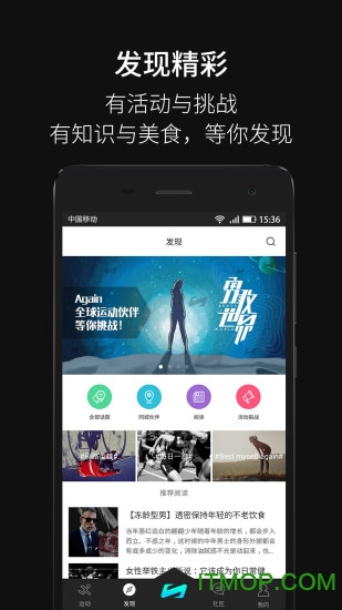 Again运动官方下载