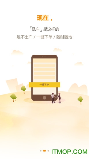 动动美车免费版