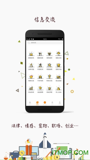 留德圈官方下载
