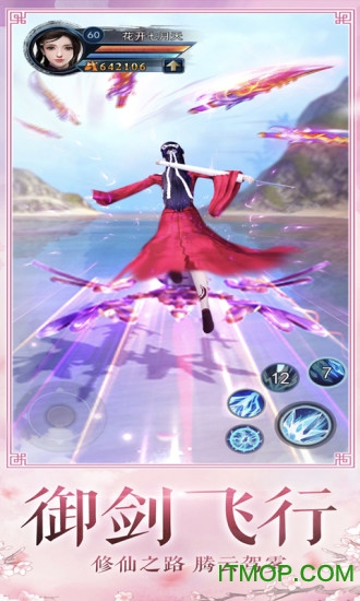 大侠II腾讯最新版手游下载