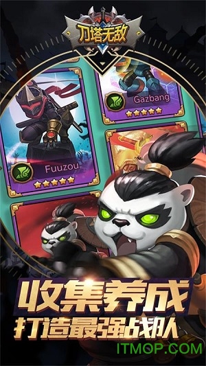 刀塔无敌免费版