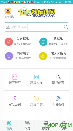 找玩具网官方网站下载