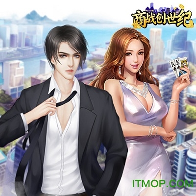 商战创世纪人人游戏