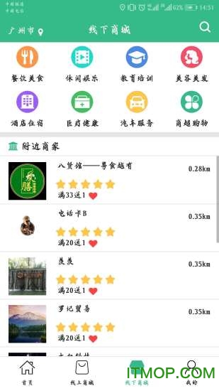 广州爱公益商城 爱公益商城app下载