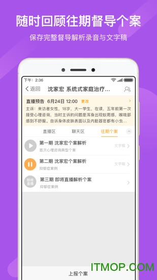 学个案官网下载