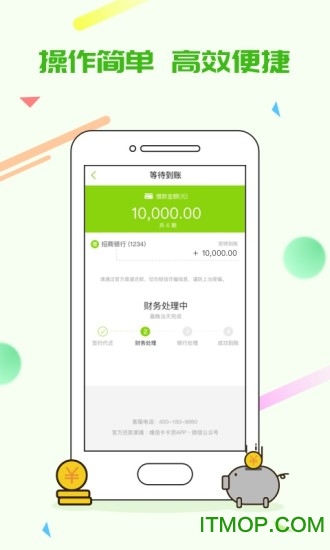 维信卡卡贷app下载