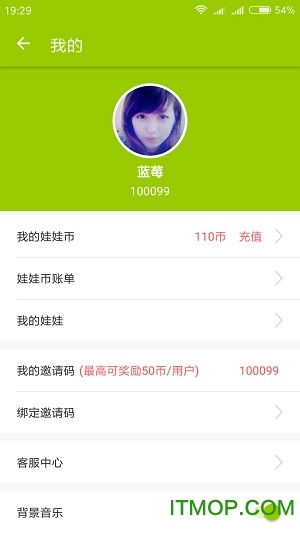 乐呵抓娃娃软件