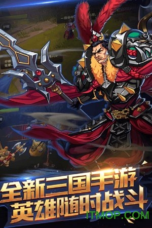 闪将三国手机版 闪将三国官网版