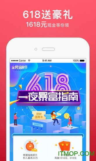 挖财信用卡管家ios