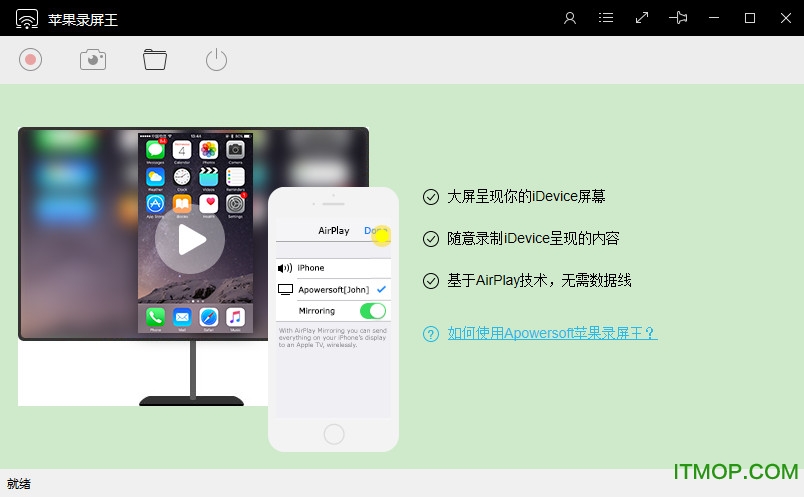 苹果录屏王破解版