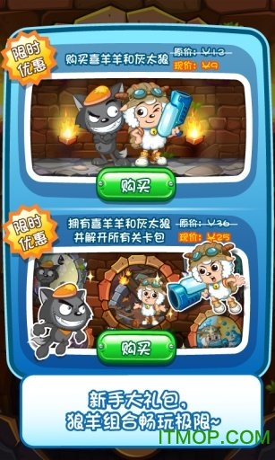 喜羊羊小顽皮完整版