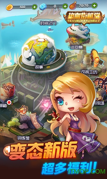 热血街机堂破解版 热血街机堂破解版