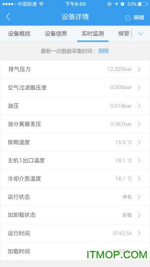 智慧空压站 智慧空压站最新版下载