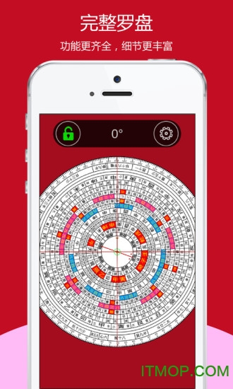 开运风水罗盘手机版 开运风水罗盘app下载