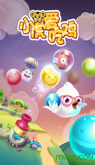 小虎爱吃鸡游戏