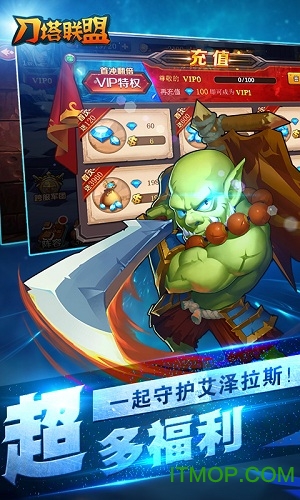 刀塔联盟小米版