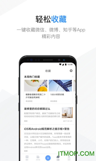 有道云笔记 有道云笔记app