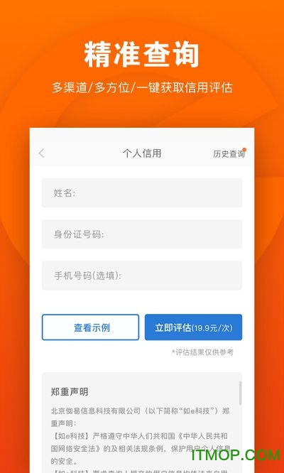 如e科技app