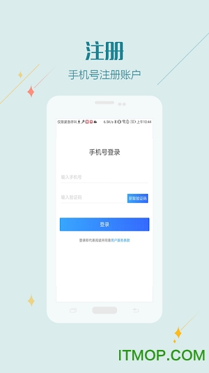 河南省医医护版app