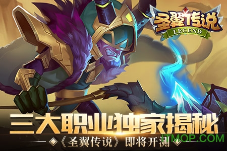 绝地游戏圣翼传说