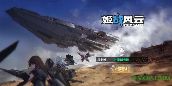 姬战风云手游破解版 姬战风云手游破解版