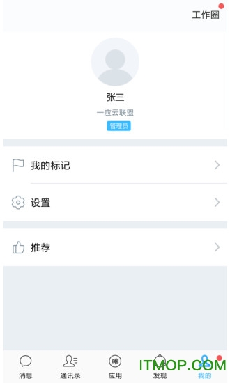 一应之家 一应之家官方手机版下载