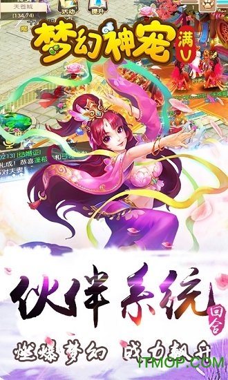 梦幻神宠游戏