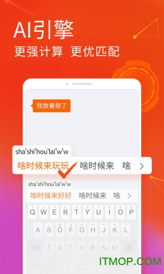手机搜狗输入法 手机搜狗输入法