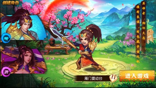 果子游戏绝世三国