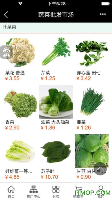 菜婆婆商城免费版