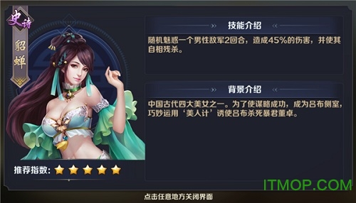 群英打三国公测版 群英打三国公测版