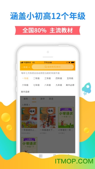 猫头鹰课堂app下载