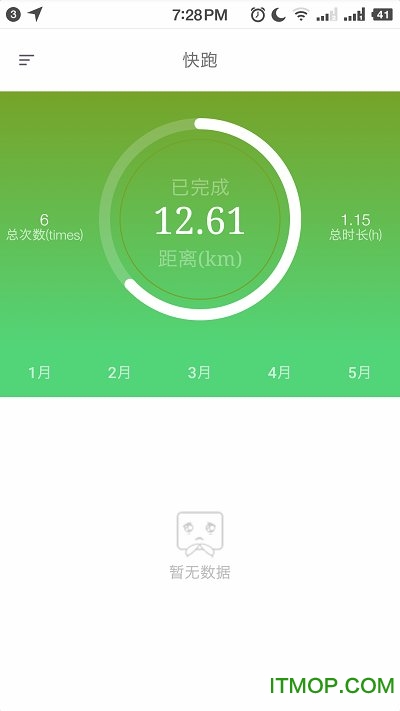 跑动石大app