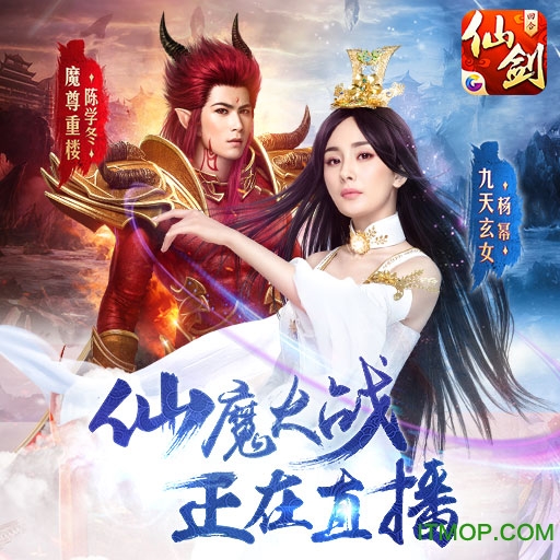 仙剑奇侠传3D电脑版