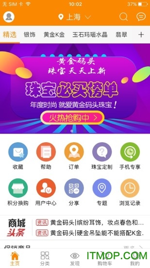 黄金码头免费版