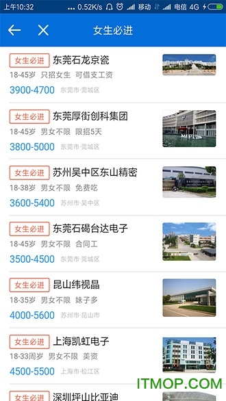 打工网直聘软件