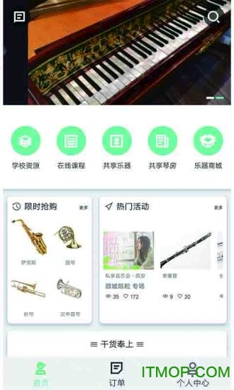 八音最新版下载