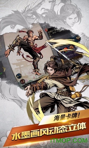 斗转武林百度版